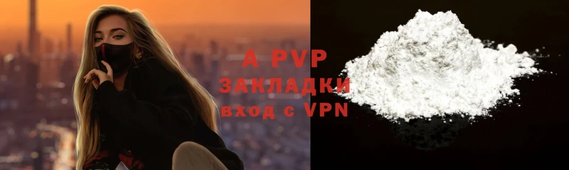 Alpha PVP Crystall  купить   Волгоград 